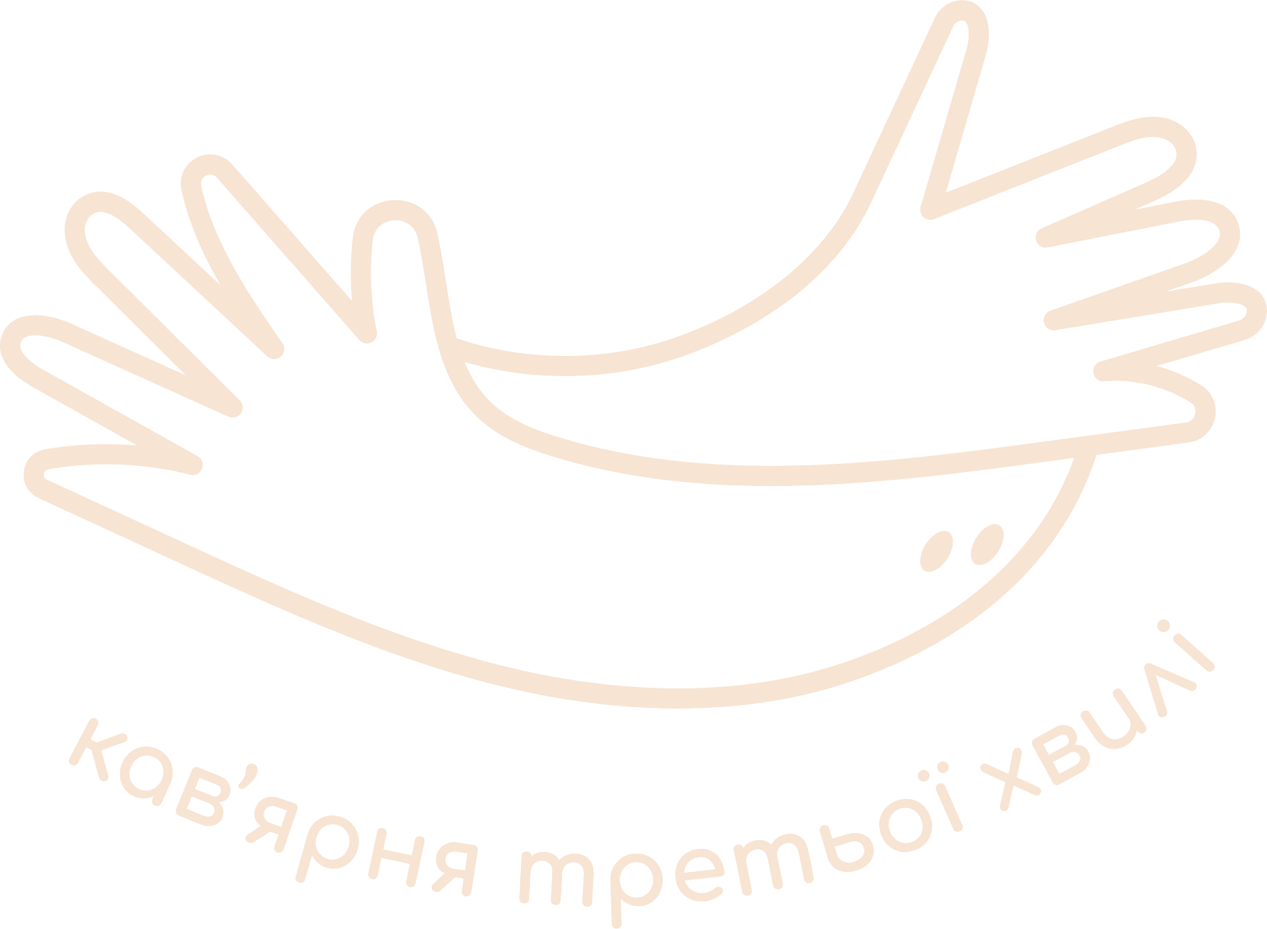 ДеЛюди — кав'ярня третьої хвилі